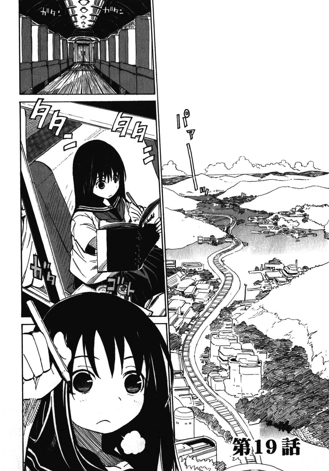 Page 1 Chapter 19 Asamiya-san no Imouto
