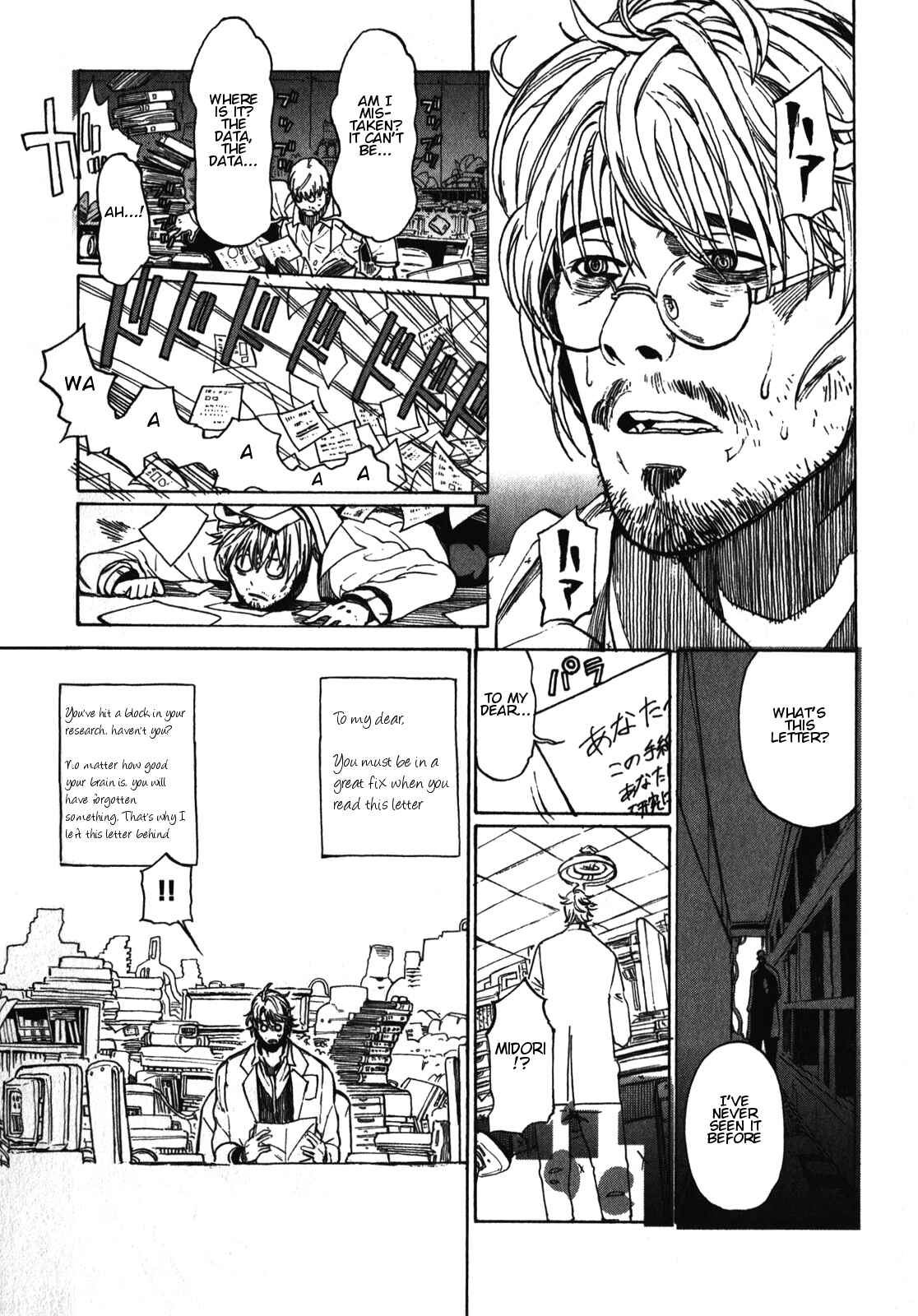 Page 19 Chapter 18 Asamiya-san no Imouto