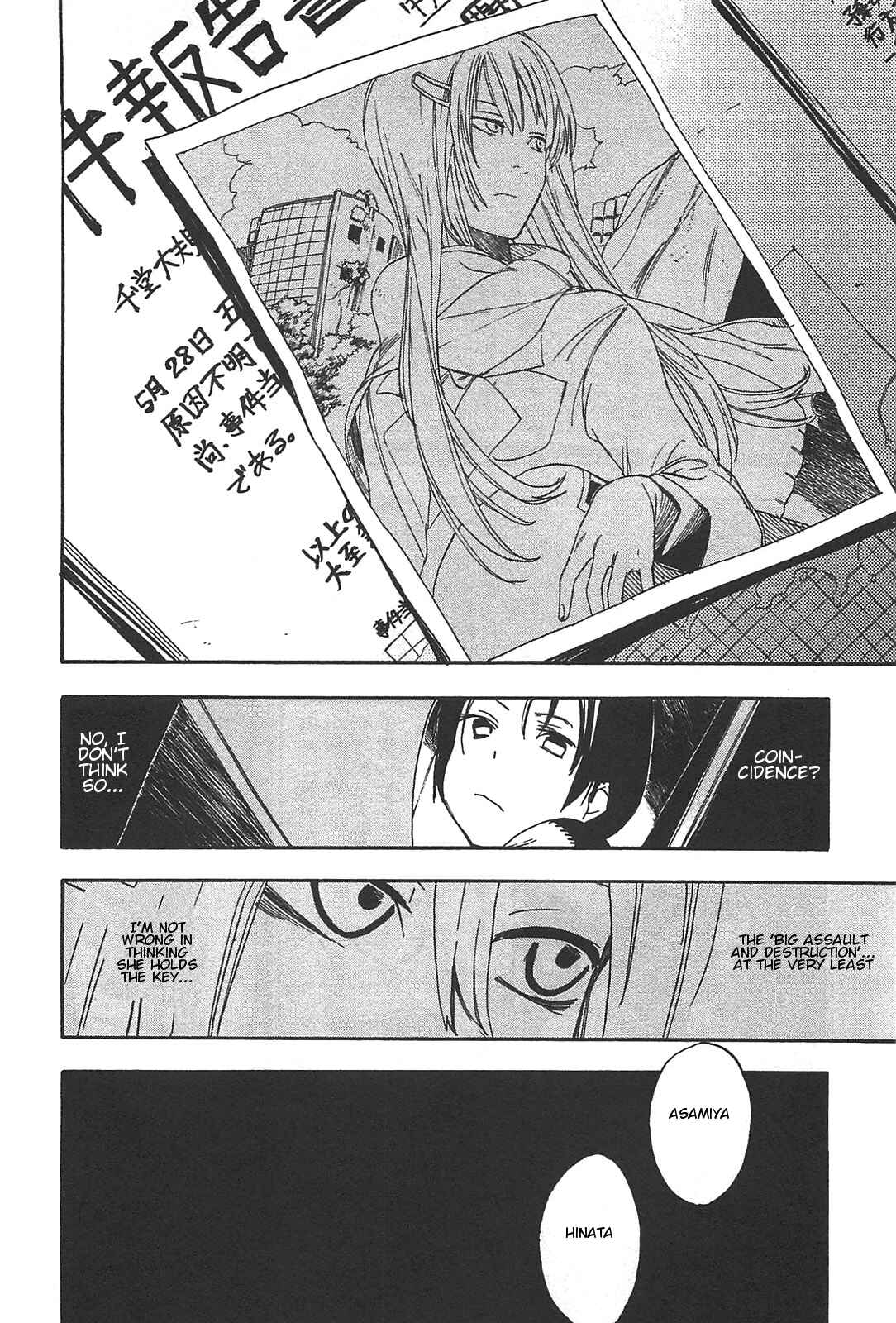 Page 23 Chapter 3 Asamiya-san no Imouto