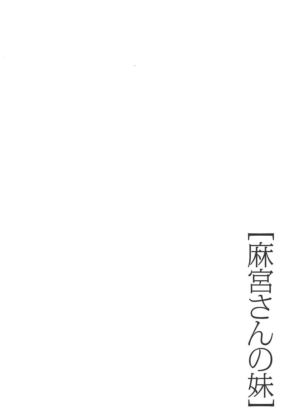 Page 25 Chapter 3 Asamiya-san no Imouto