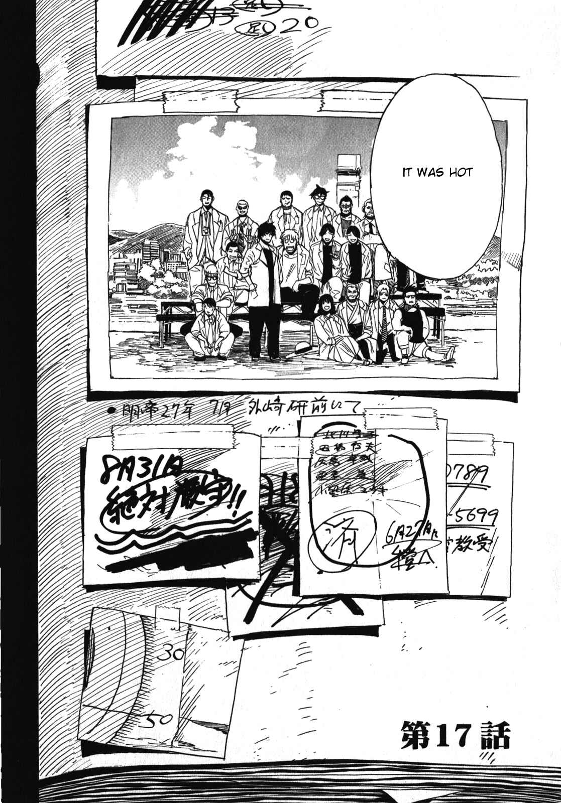 Page 1 Chapter 17 Asamiya-san no Imouto