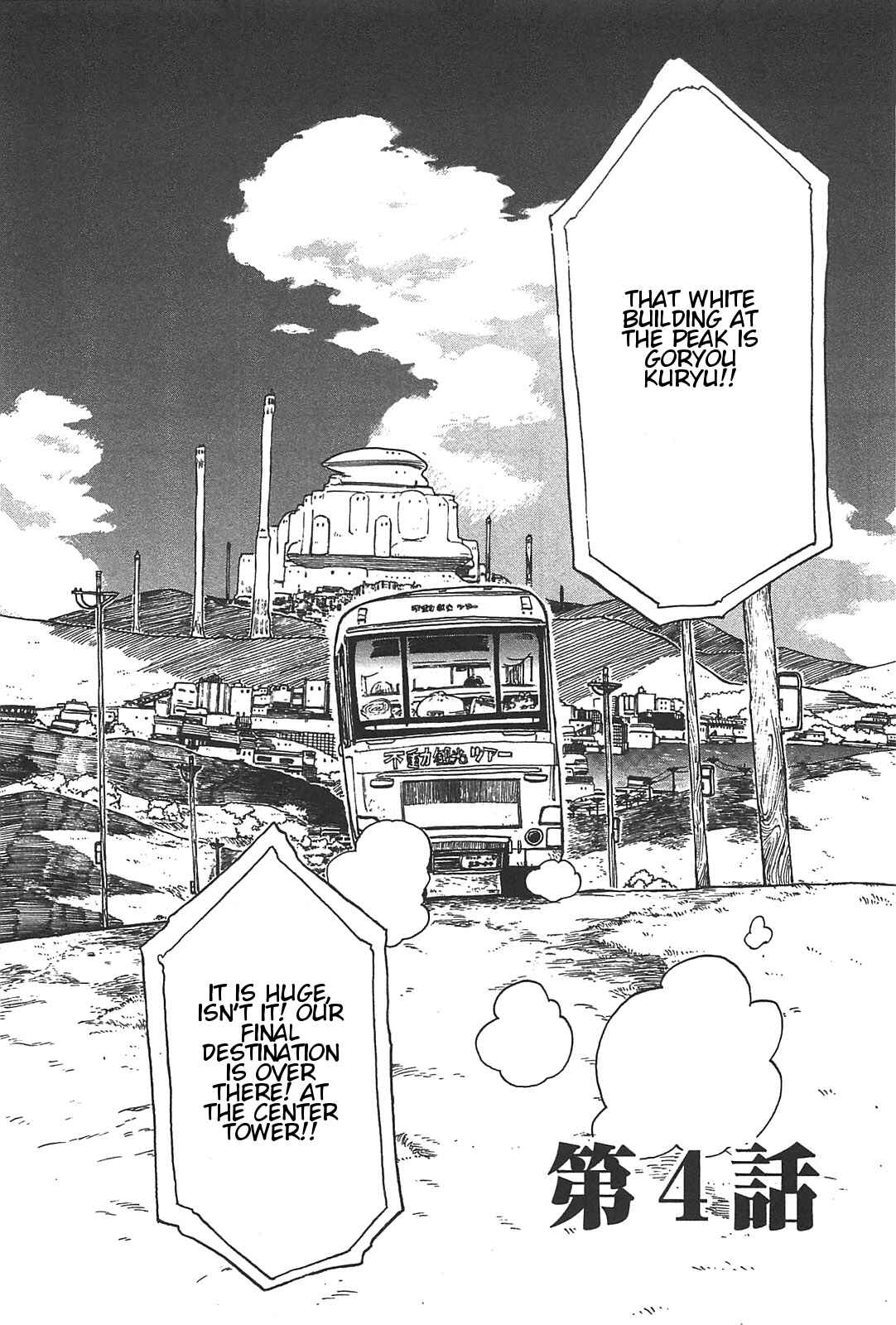 Page 1 Chapter 4 Asamiya-san no Imouto