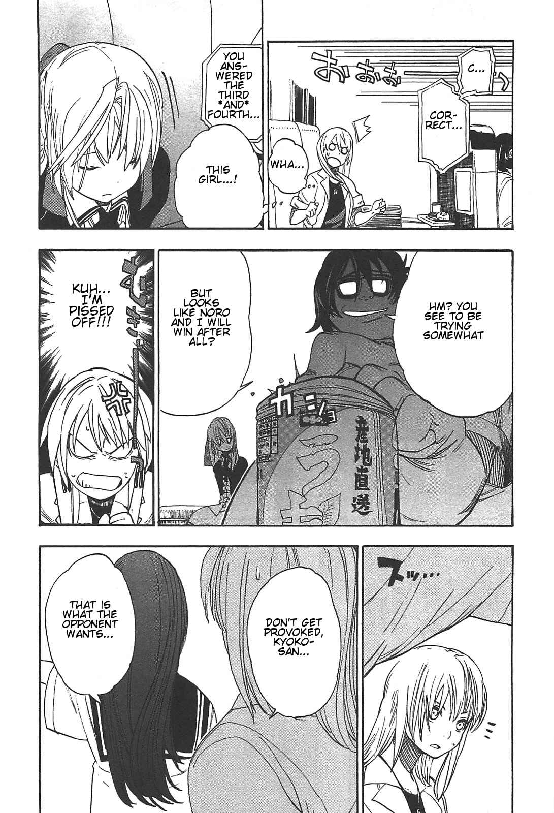 Page 13 Chapter 4 Asamiya-san no Imouto