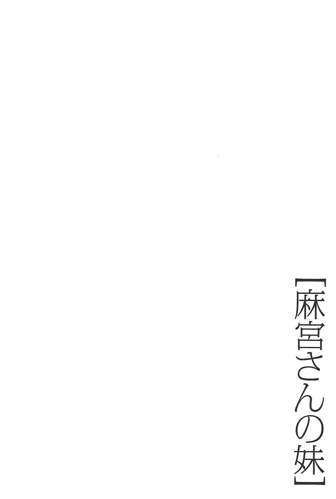 Page 24 Chapter 4 Asamiya-san no Imouto