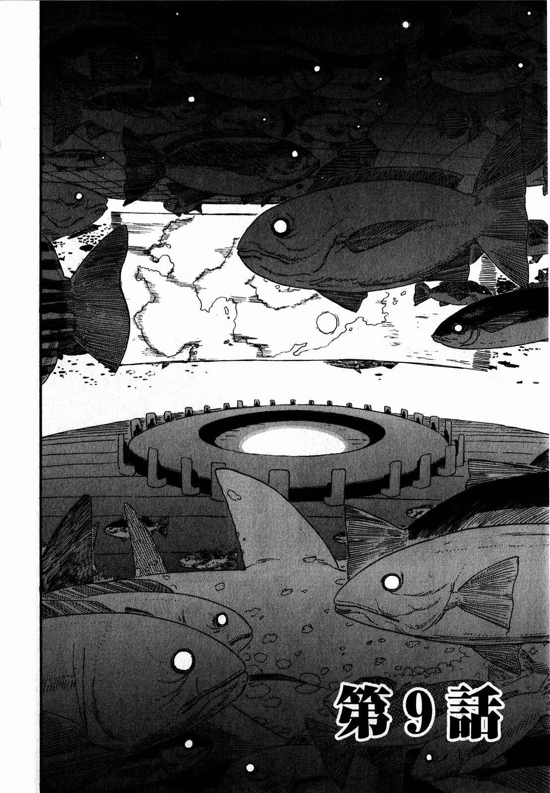 Page 1 Chapter 9 Asamiya-san no Imouto