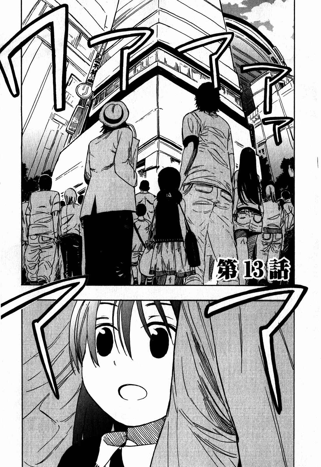 Page 8 Chapter 12 Asamiya-san no Imouto