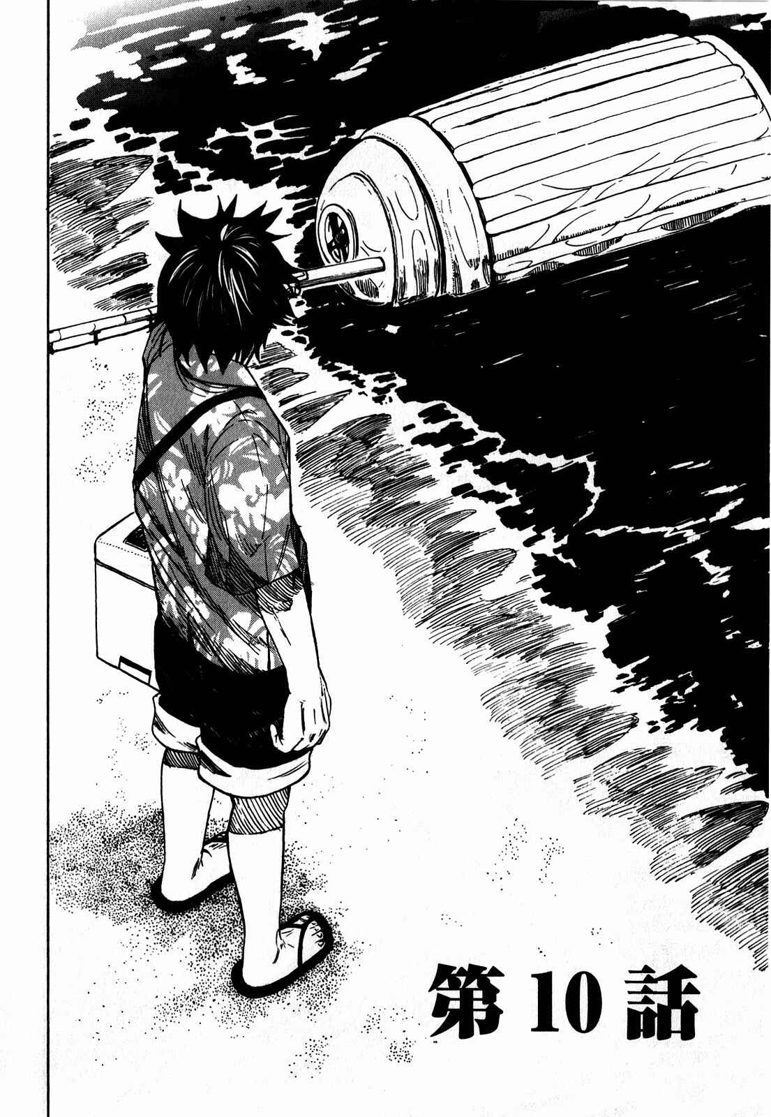Page 1 Chapter 10 Asamiya-san no Imouto