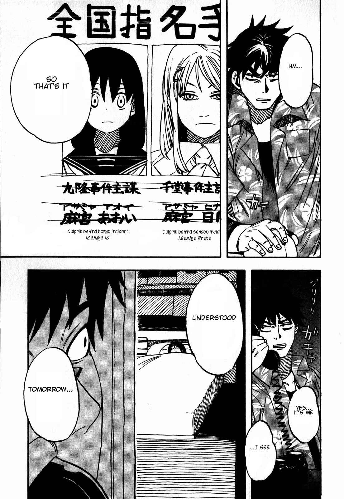 Page 12 Chapter 10 Asamiya-san no Imouto