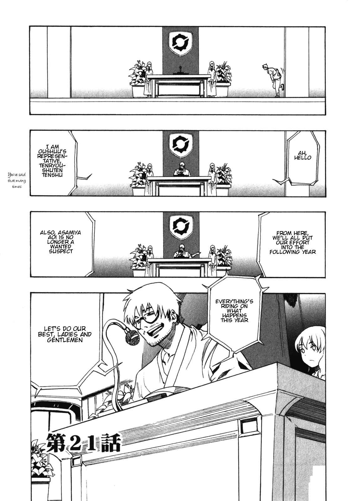 Page 1 Chapter 21 Asamiya-san no Imouto