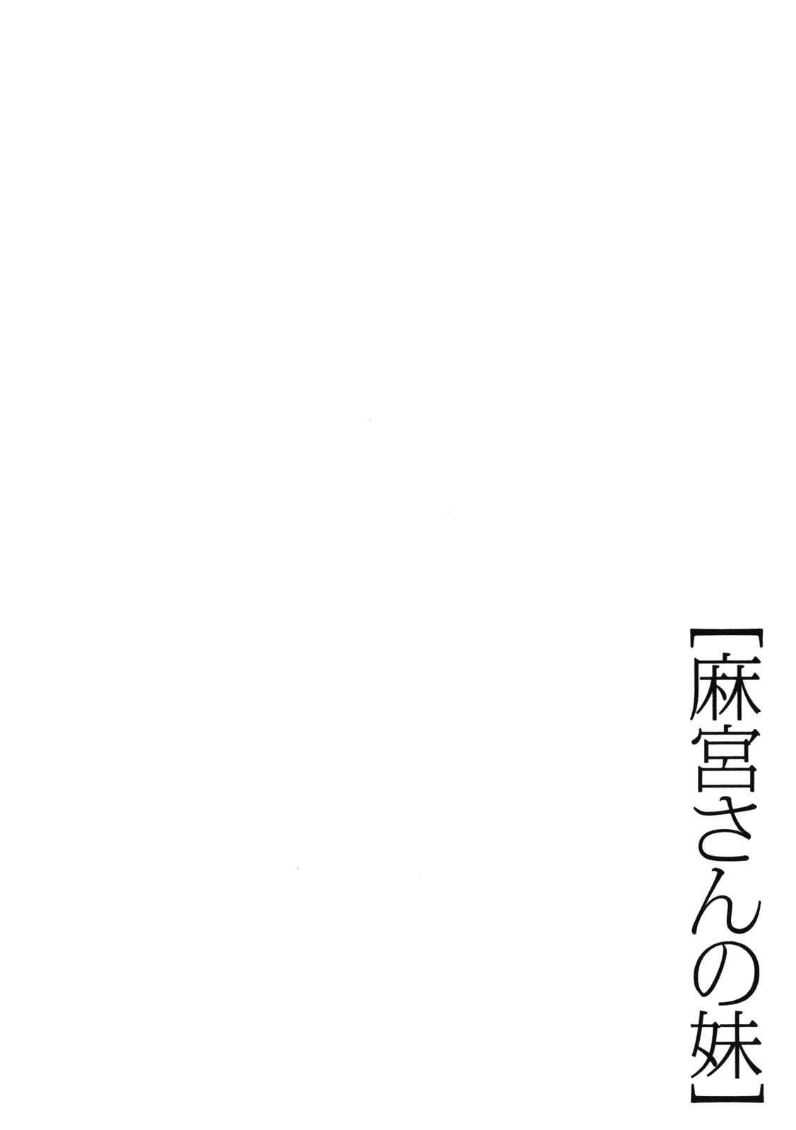 Page 24 Chapter 21 Asamiya-san no Imouto
