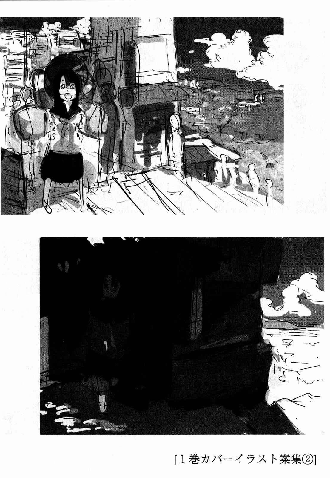 Page 23 Chapter 15 Asamiya-san no Imouto