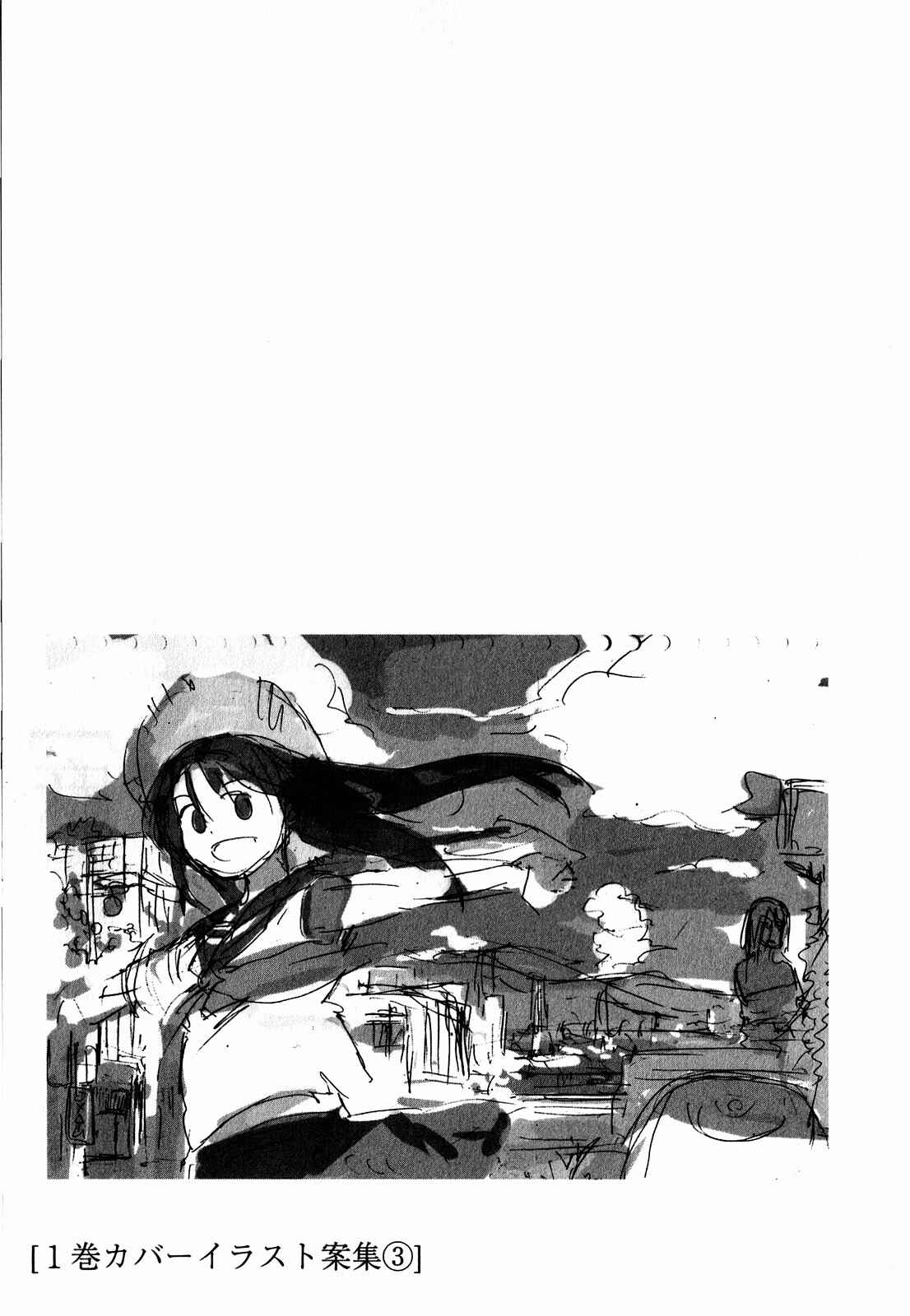 Page 24 Chapter 15 Asamiya-san no Imouto