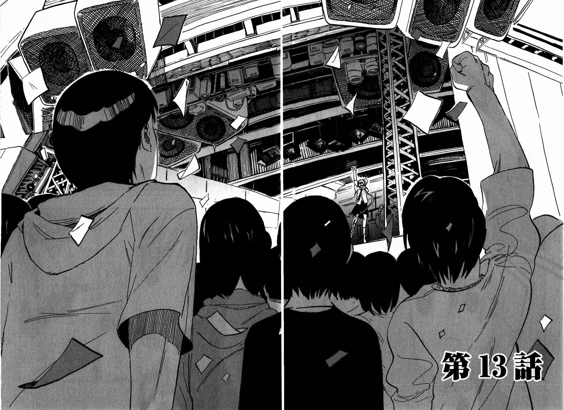 Page 1 Chapter 13 Asamiya-san no Imouto