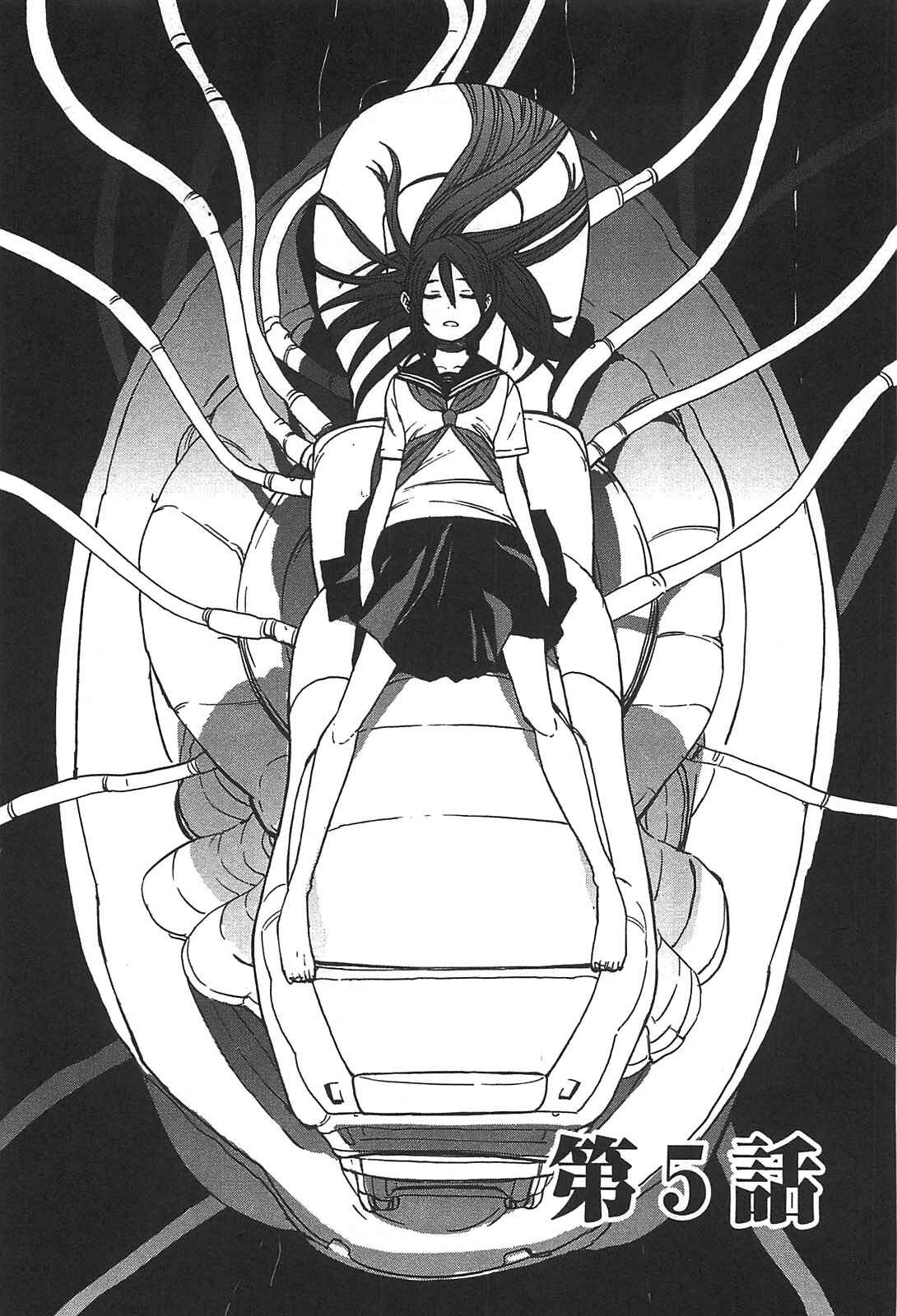 Page 1 Chapter 5 Asamiya-san no Imouto