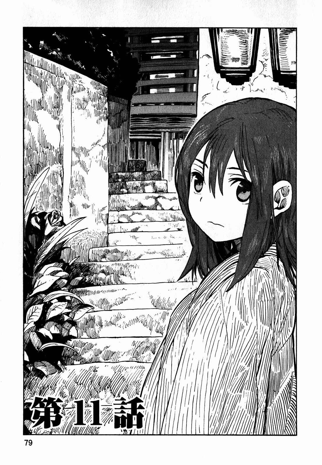 Page 1 Chapter 11 Asamiya-san no Imouto