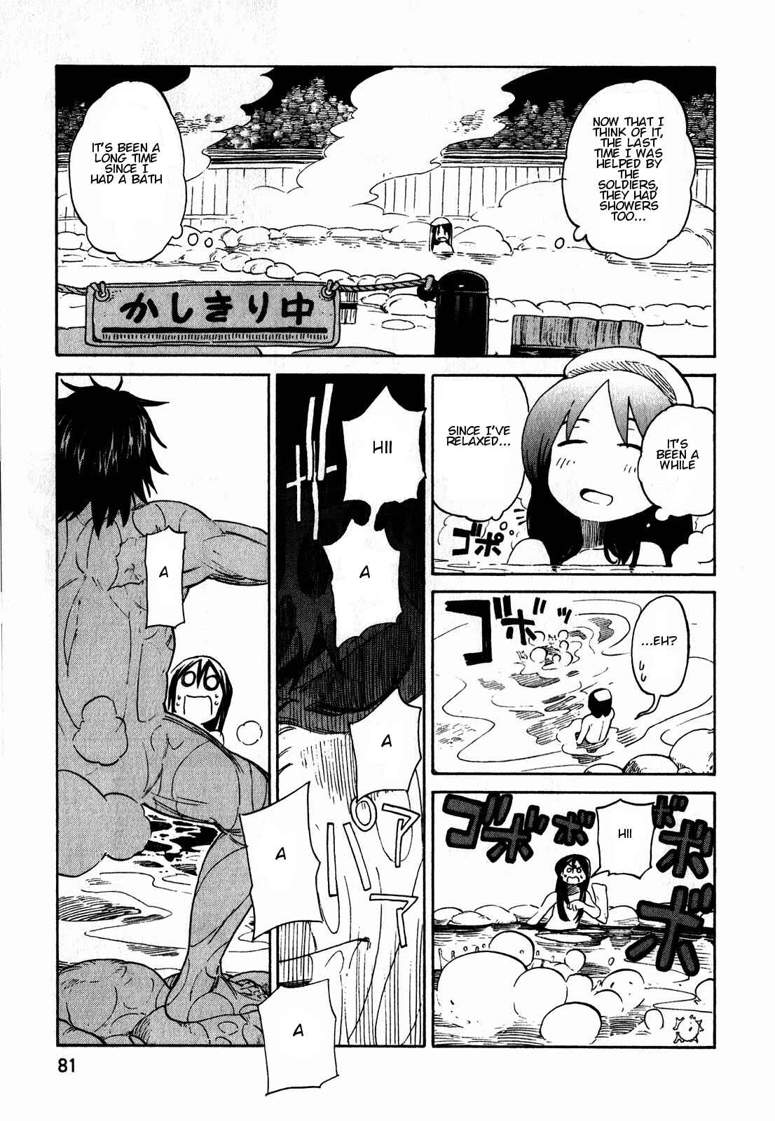 Page 3 Chapter 11 Asamiya-san no Imouto
