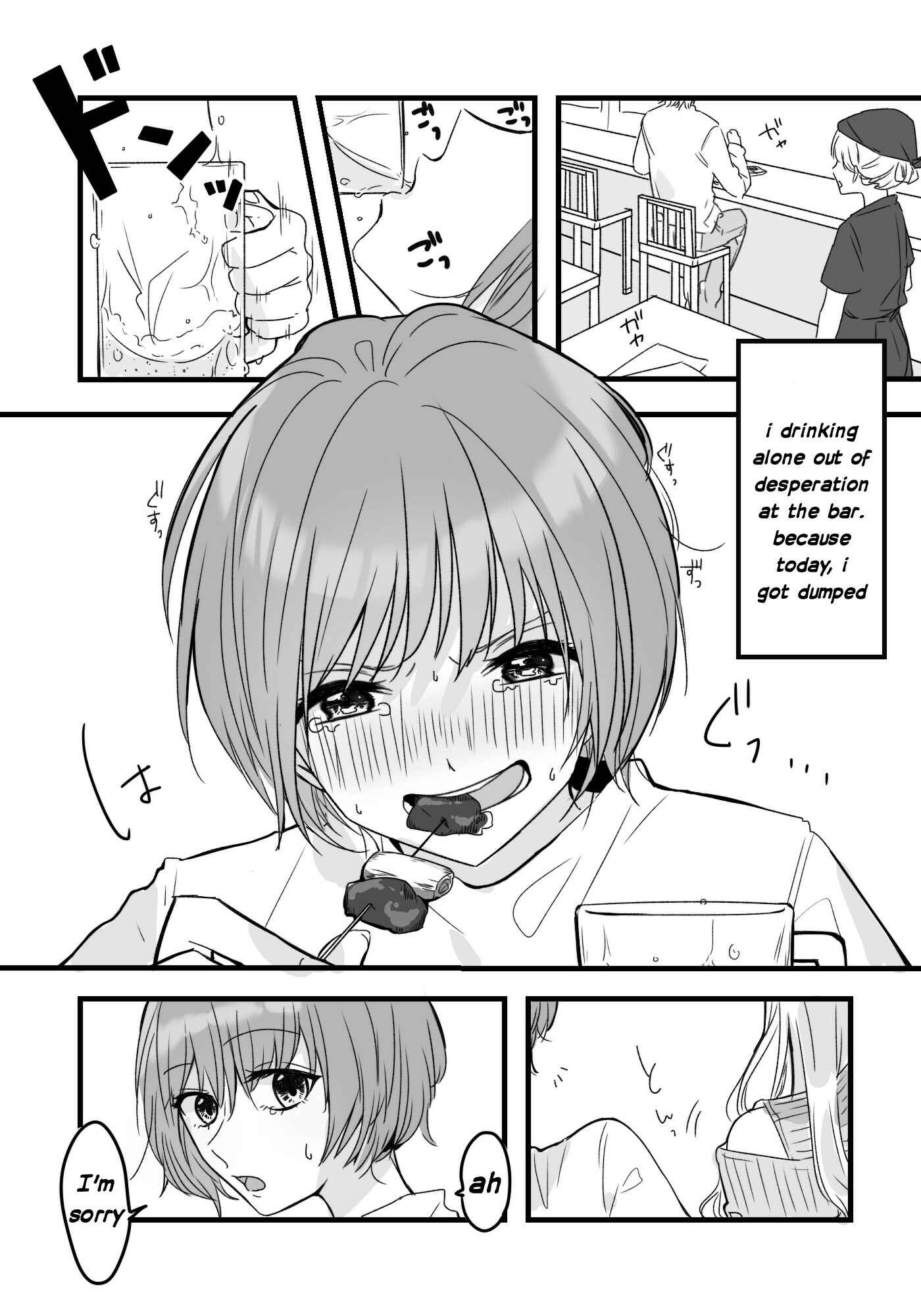 Page 1 Chapter Unknown_149d deisui NIGHT dai ichi-ya