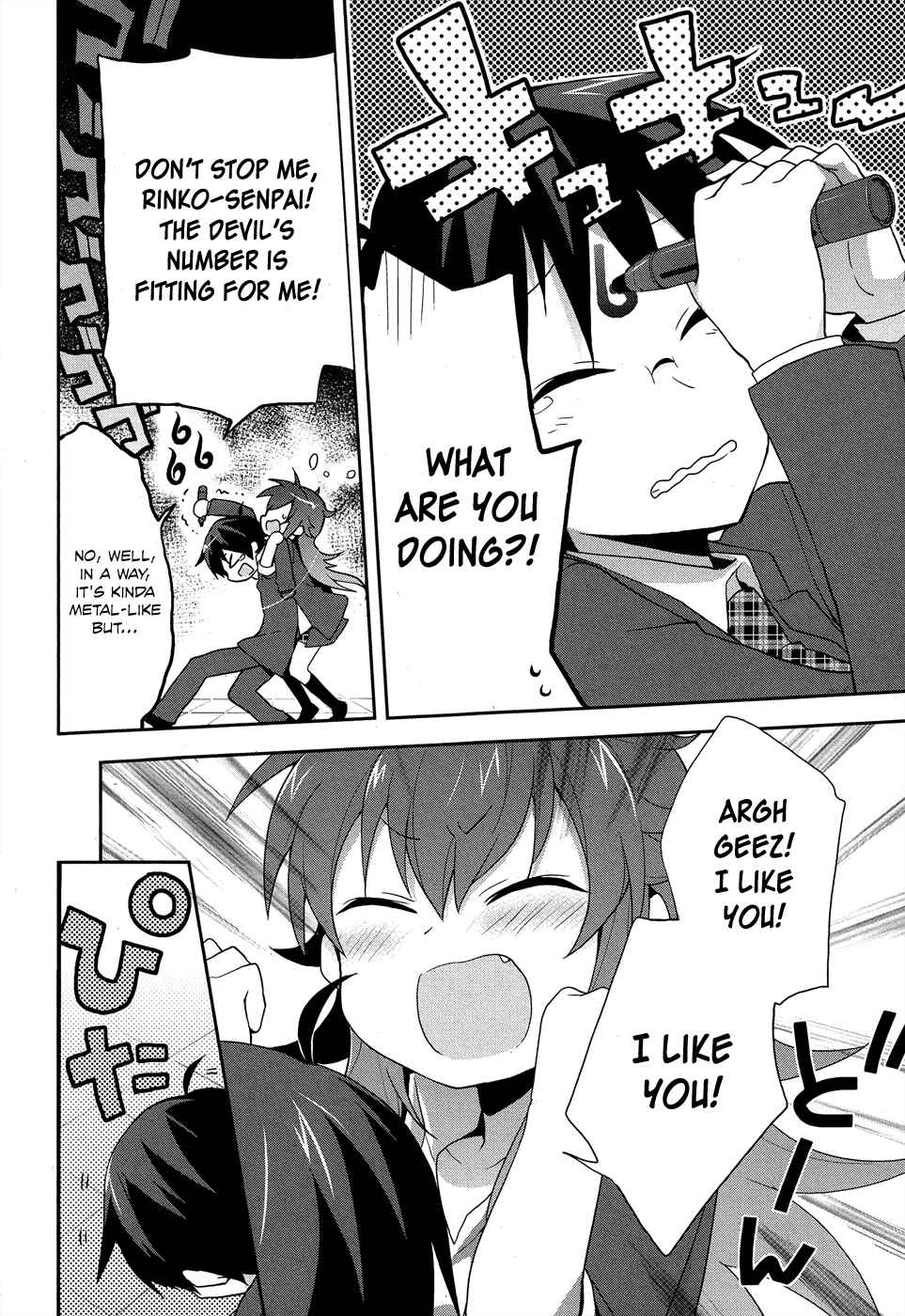 Page 16 Chapter 7 Juukinzoku Kanojo