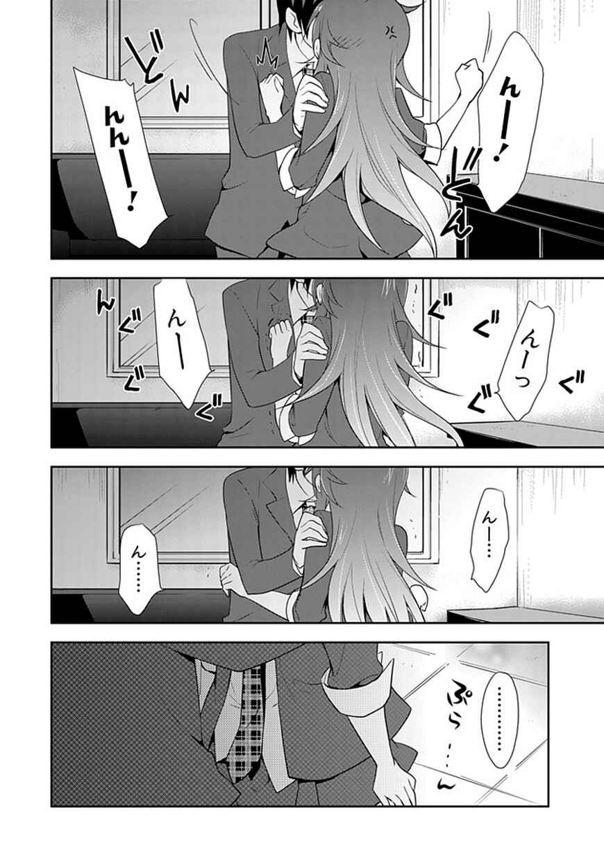 Page 12 Chapter 2 Juukinzoku Kanojo