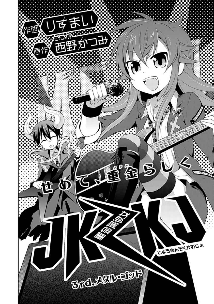 Page 2 Chapter 3 Juukinzoku Kanojo