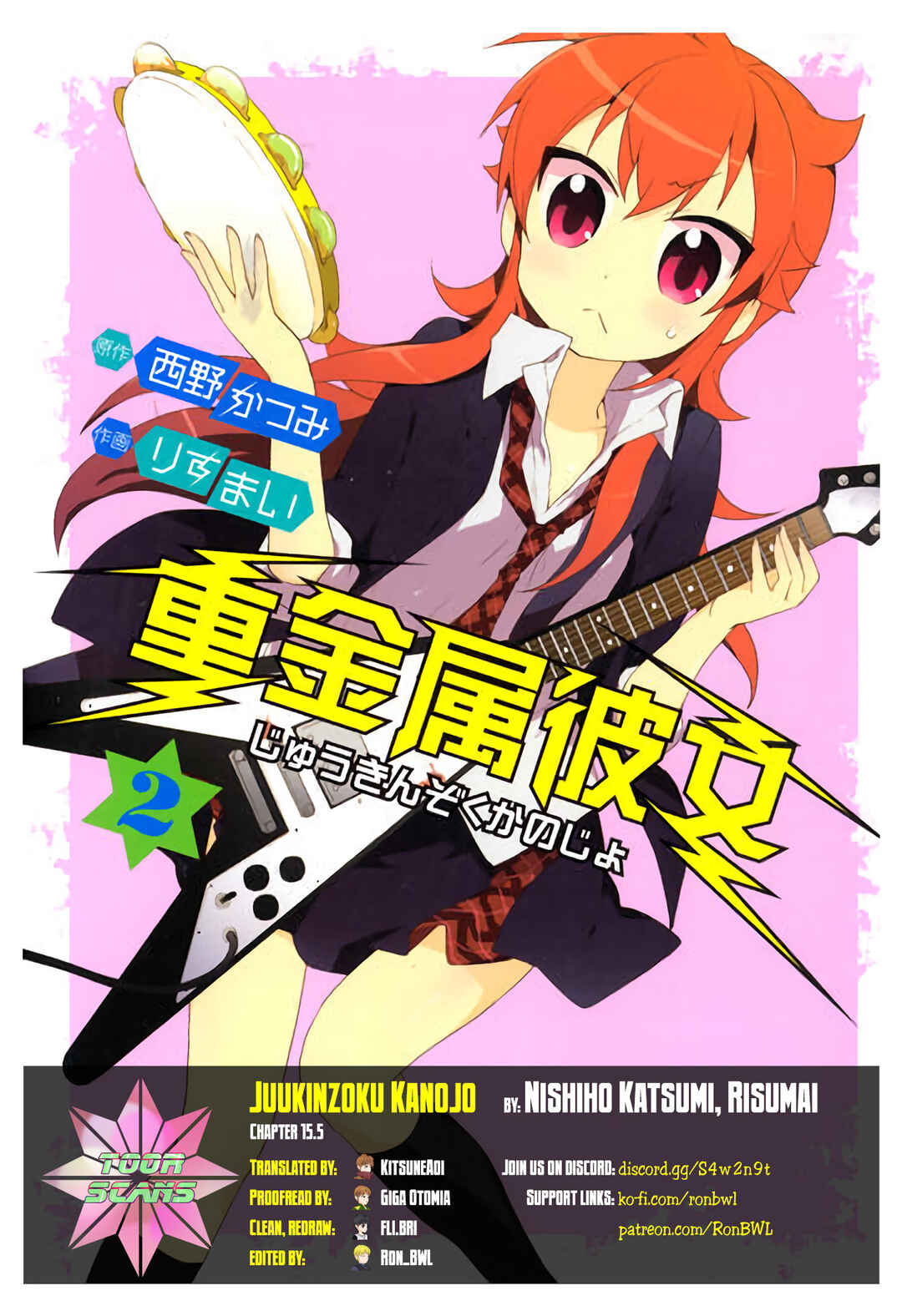 Page 1 Chapter 15.5 Juukinzoku Kanojo