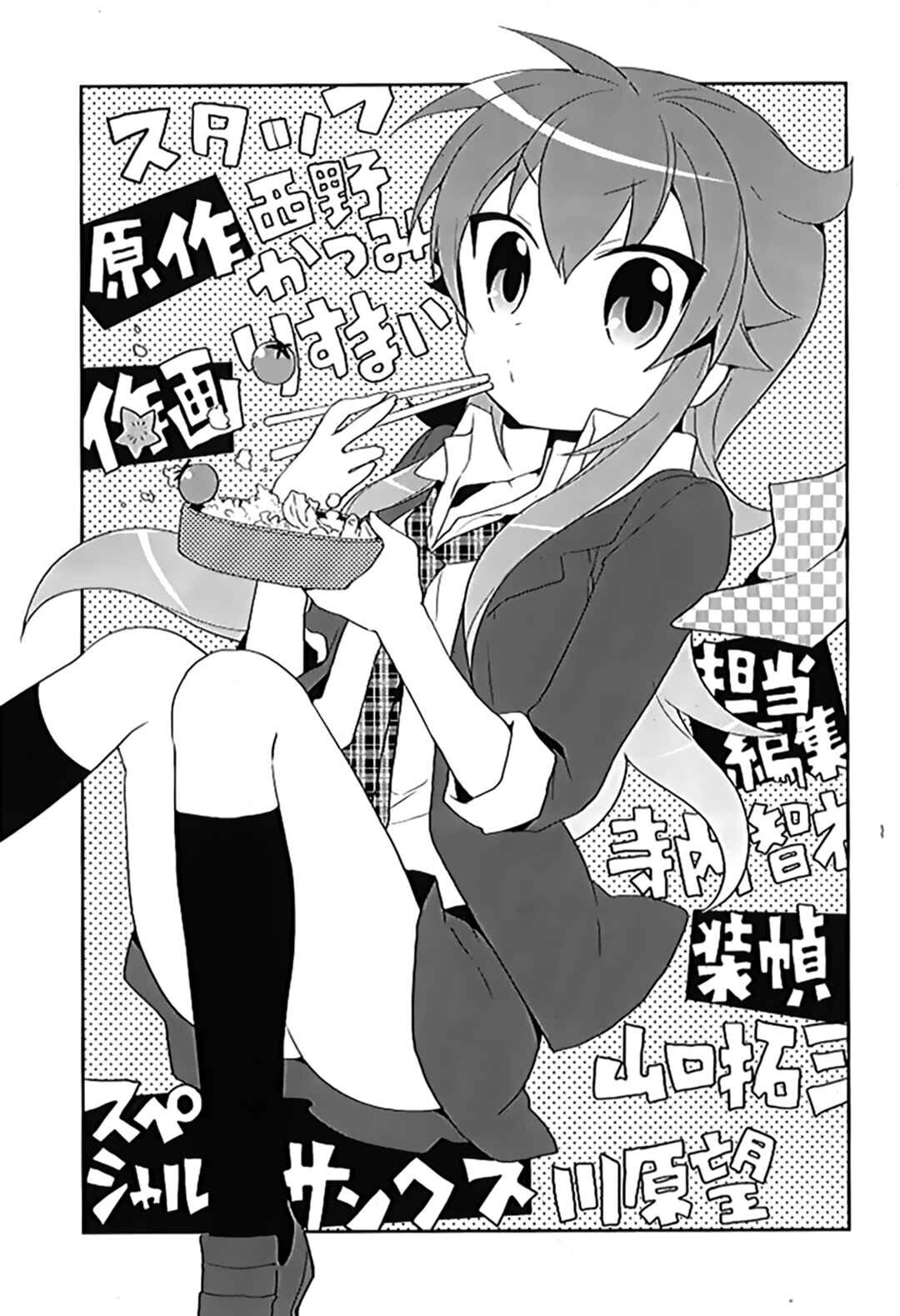 Page 10 Chapter 15.5 Juukinzoku Kanojo