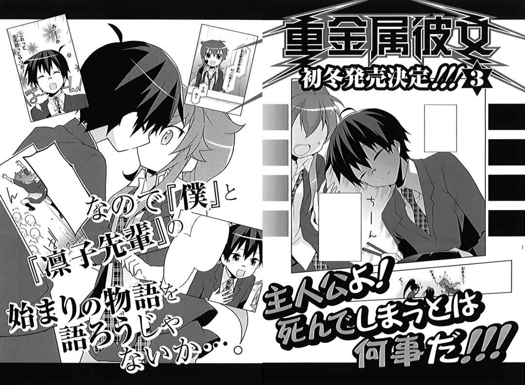 Page 11 Chapter 15.5 Juukinzoku Kanojo