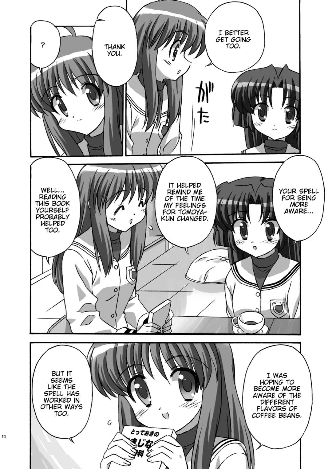 Page 13 Chapter Unknown_54fc Clannad - Himetaru Omoi (Doujinshi)
