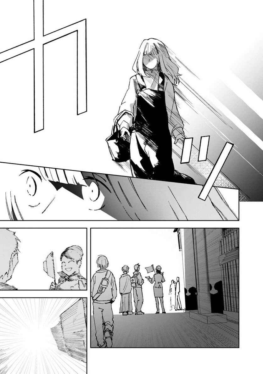 Page 22 Chapter 3 Seijo wa Tokku ni Shoukansareteiru. Nihon ni.