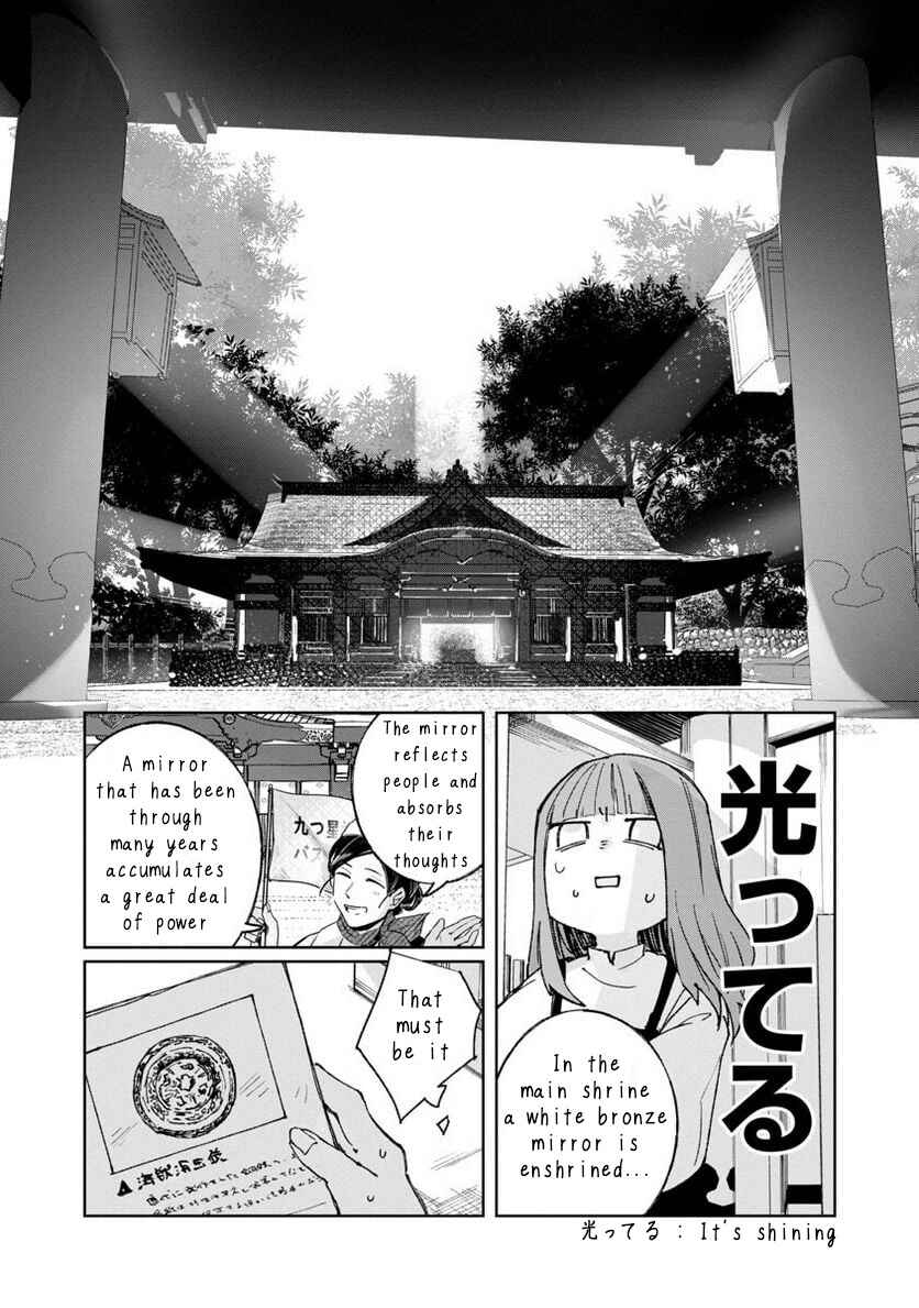 Page 23 Chapter 3 Seijo wa Tokku ni Shoukansareteiru. Nihon ni.