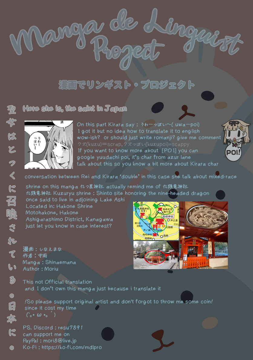 Page 26 Chapter 3 Seijo wa Tokku ni Shoukansareteiru. Nihon ni.
