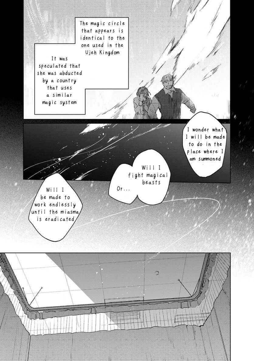 Page 12 Chapter 2 Seijo wa Tokku ni Shoukansareteiru. Nihon ni.
