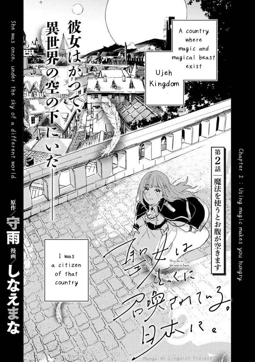 Page 6 Chapter 2 Seijo wa Tokku ni Shoukansareteiru. Nihon ni.