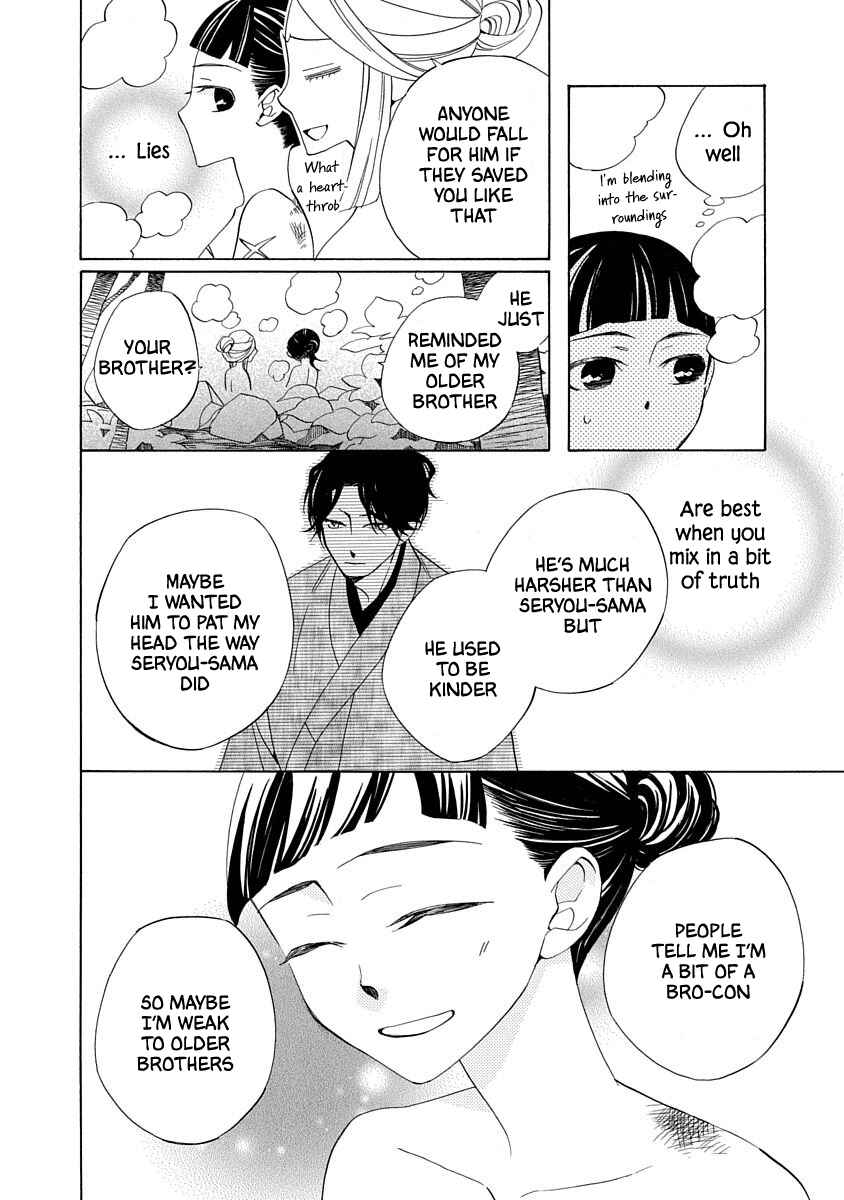 Page 16 Chapter 2 Nengara Nenbyaku Ansatsu Renka