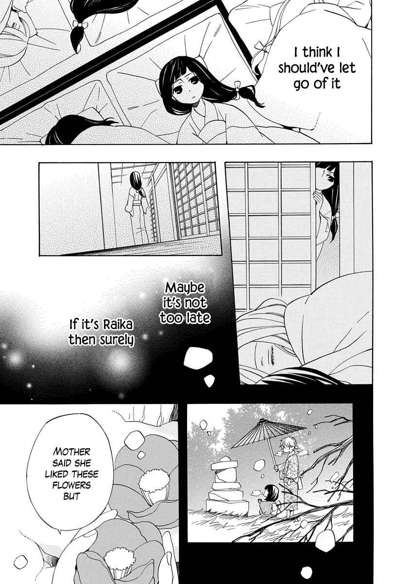 Page 21 Chapter 2 Nengara Nenbyaku Ansatsu Renka