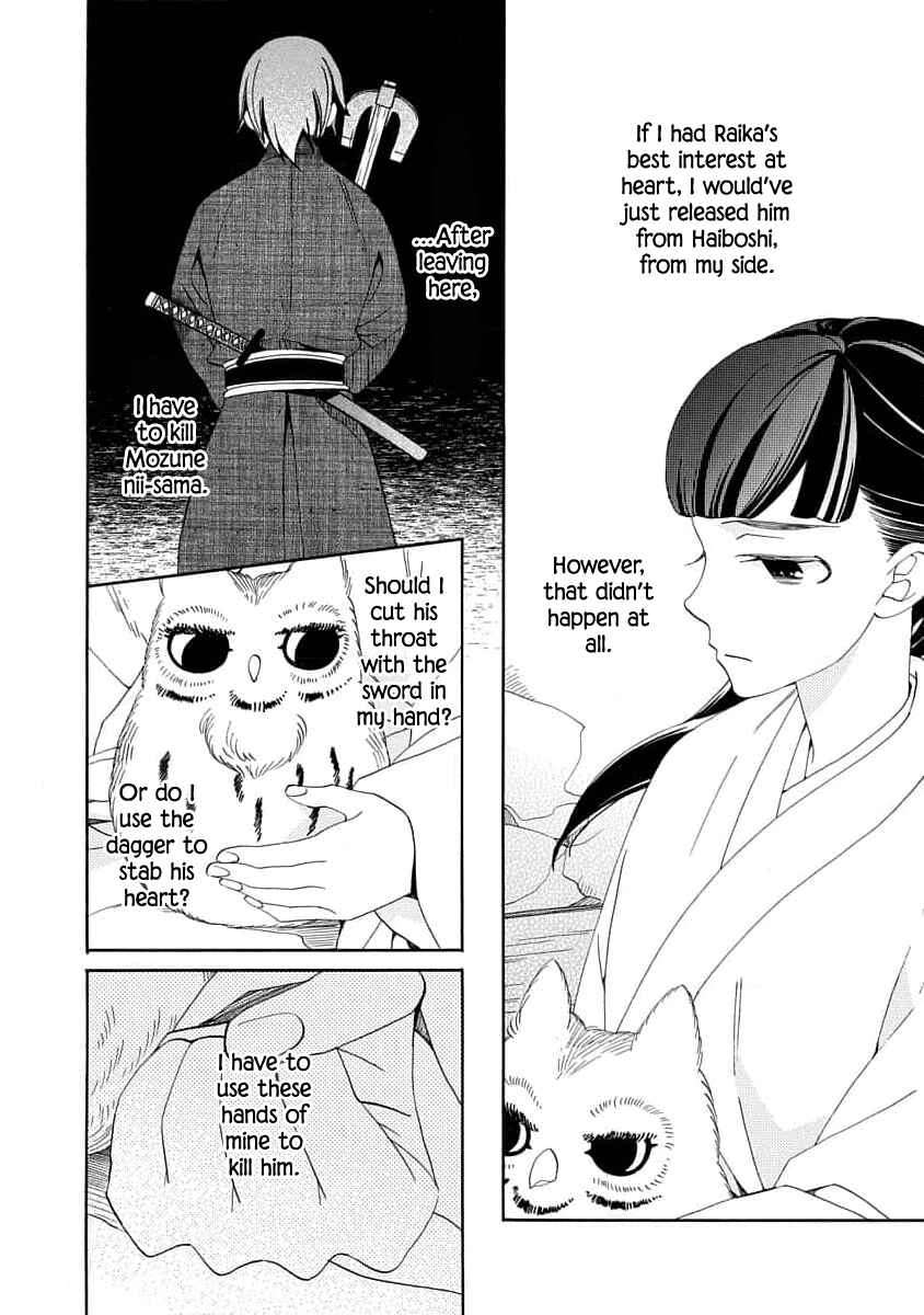 Page 14 Chapter 20 Nengara Nenbyaku Ansatsu Renka