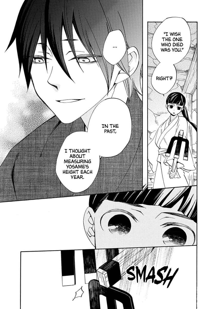 Page 17 Chapter 20 Nengara Nenbyaku Ansatsu Renka