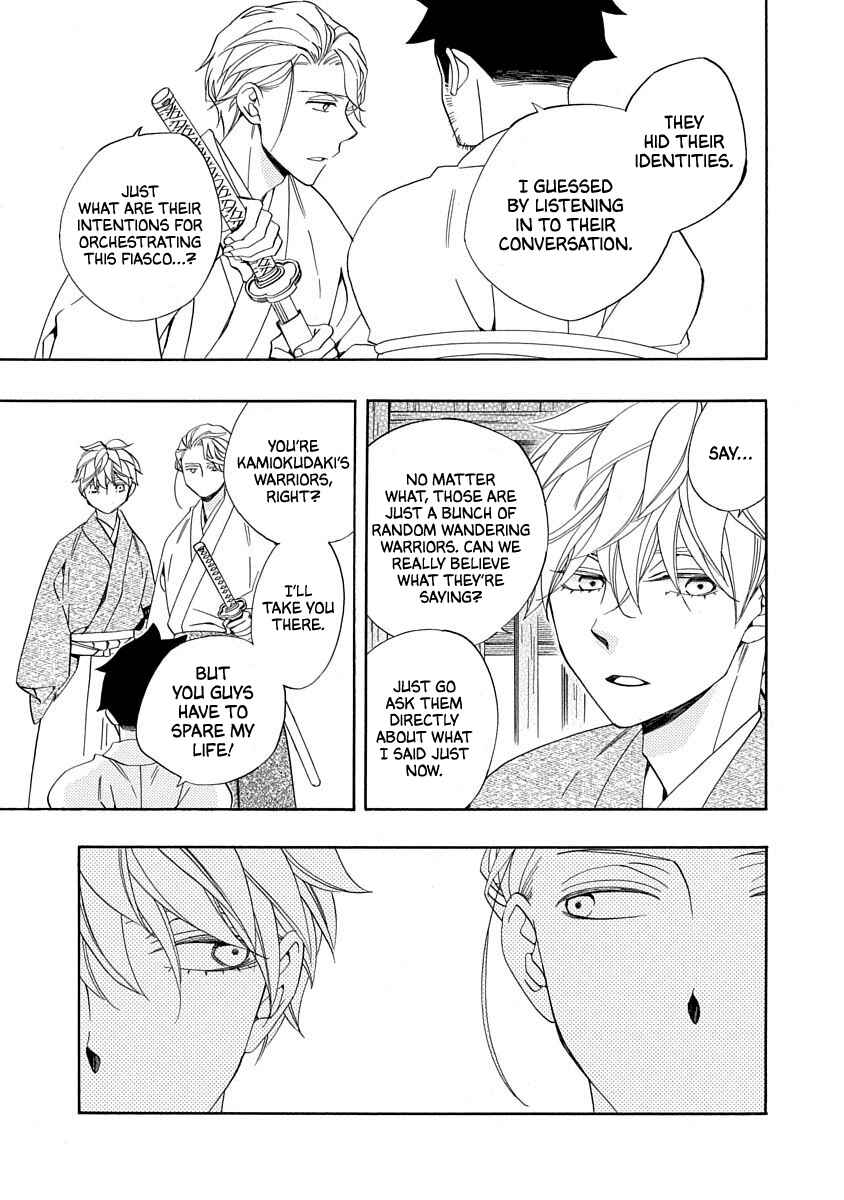 Page 15 Chapter 17 Nengara Nenbyaku Ansatsu Renka
