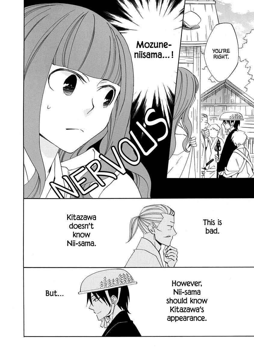 Page 20 Chapter 17 Nengara Nenbyaku Ansatsu Renka