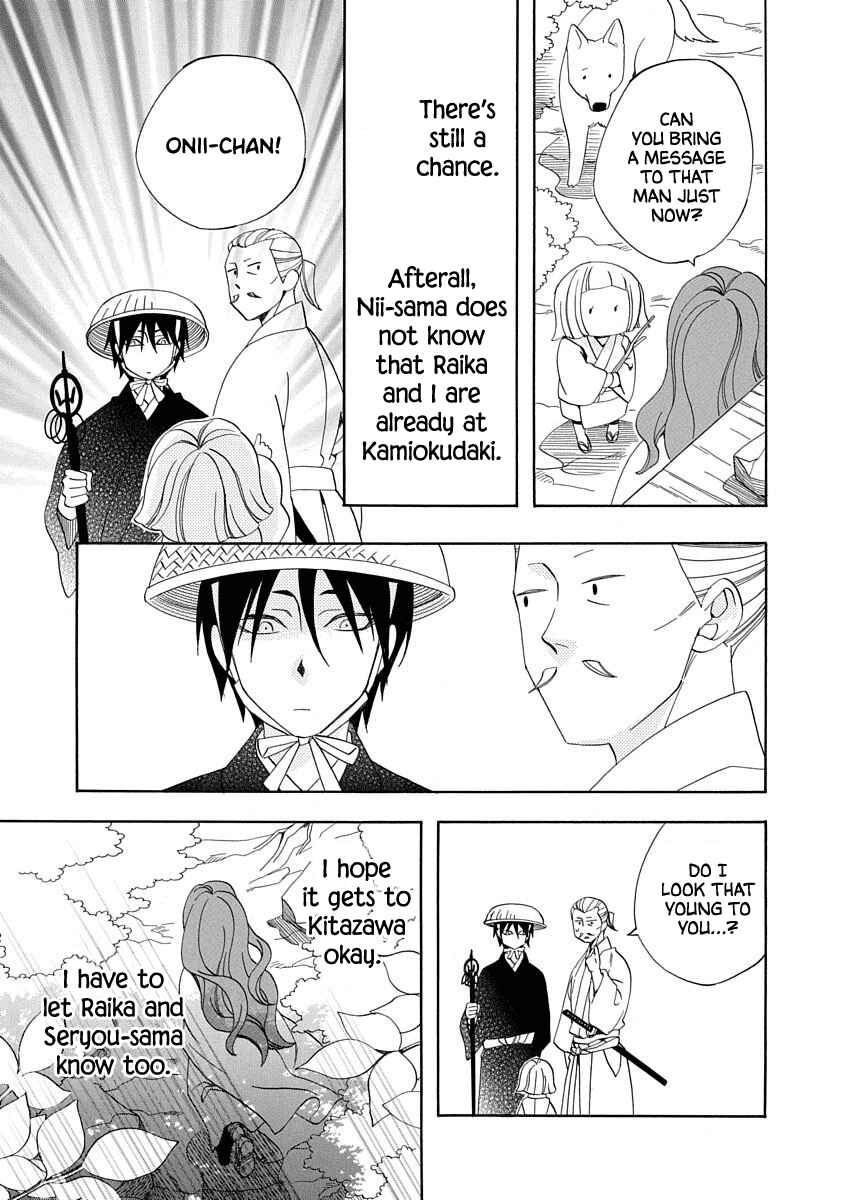 Page 21 Chapter 17 Nengara Nenbyaku Ansatsu Renka