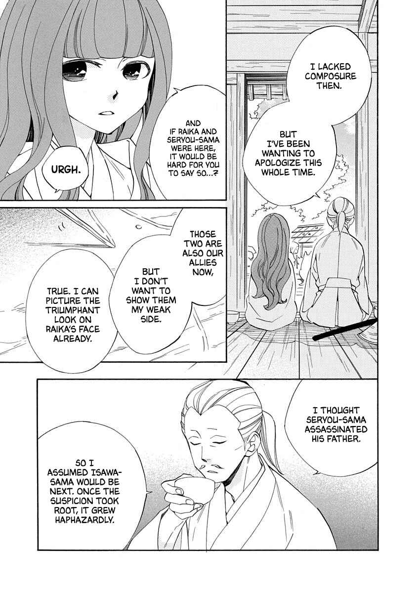 Page 3 Chapter 17 Nengara Nenbyaku Ansatsu Renka