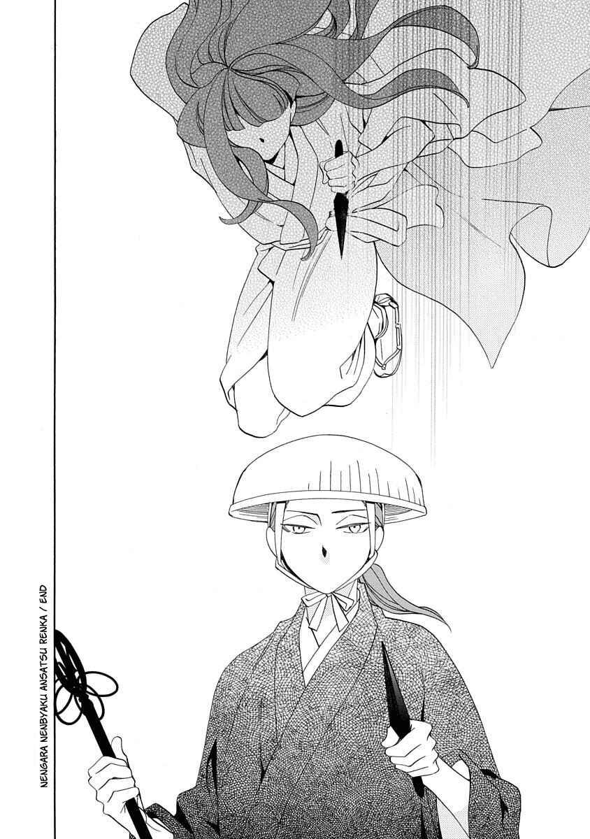 Page 34 Chapter 17 Nengara Nenbyaku Ansatsu Renka