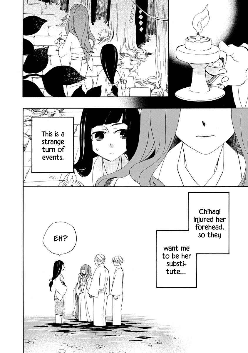 Page 2 Chapter 8 Nengara Nenbyaku Ansatsu Renka