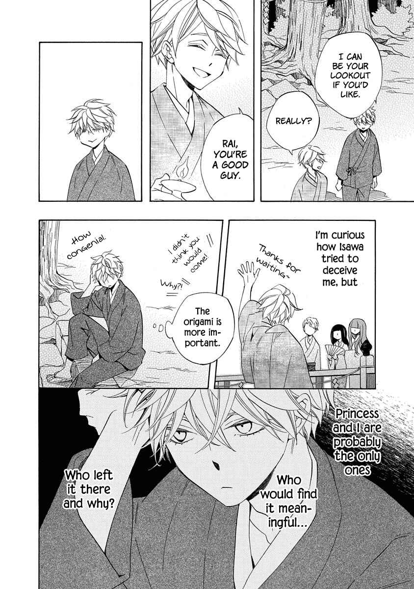 Page 20 Chapter 8 Nengara Nenbyaku Ansatsu Renka