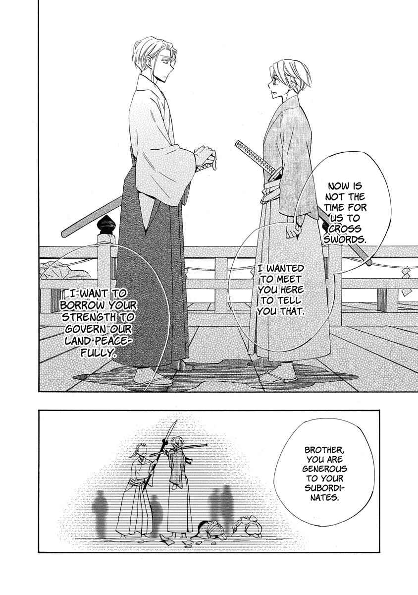 Page 28 Chapter 8 Nengara Nenbyaku Ansatsu Renka