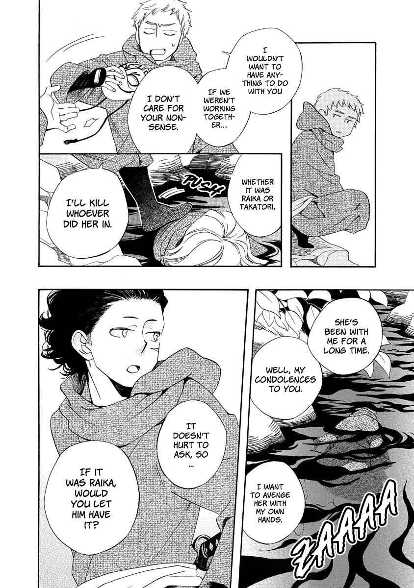 Page 32 Chapter 8 Nengara Nenbyaku Ansatsu Renka