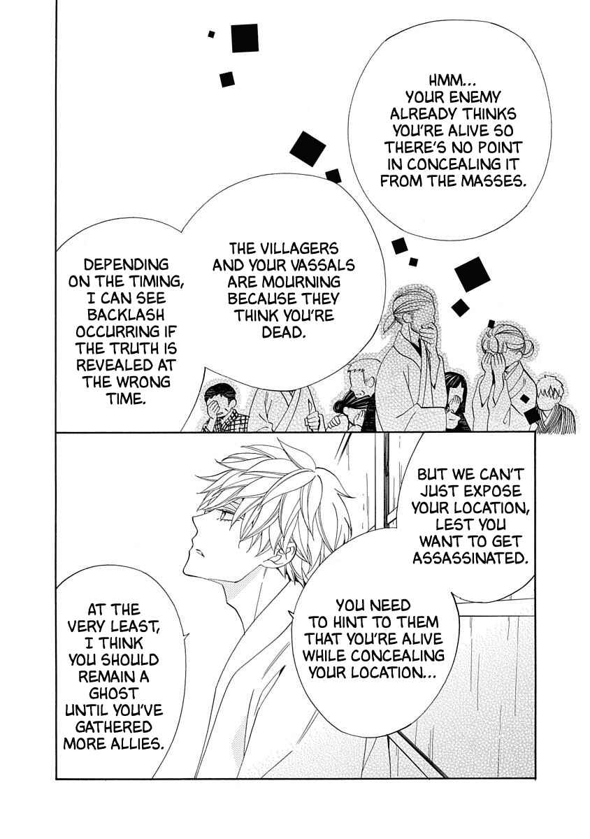 Page 16 Chapter 15 Nengara Nenbyaku Ansatsu Renka