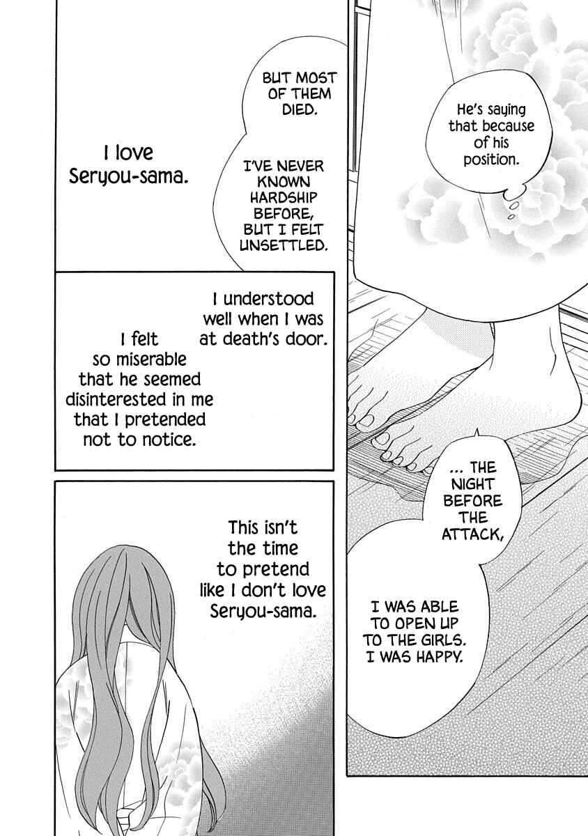 Page 24 Chapter 15 Nengara Nenbyaku Ansatsu Renka
