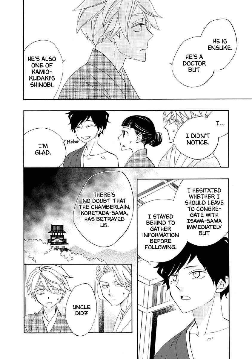 Page 14 Chapter 14 Nengara Nenbyaku Ansatsu Renka