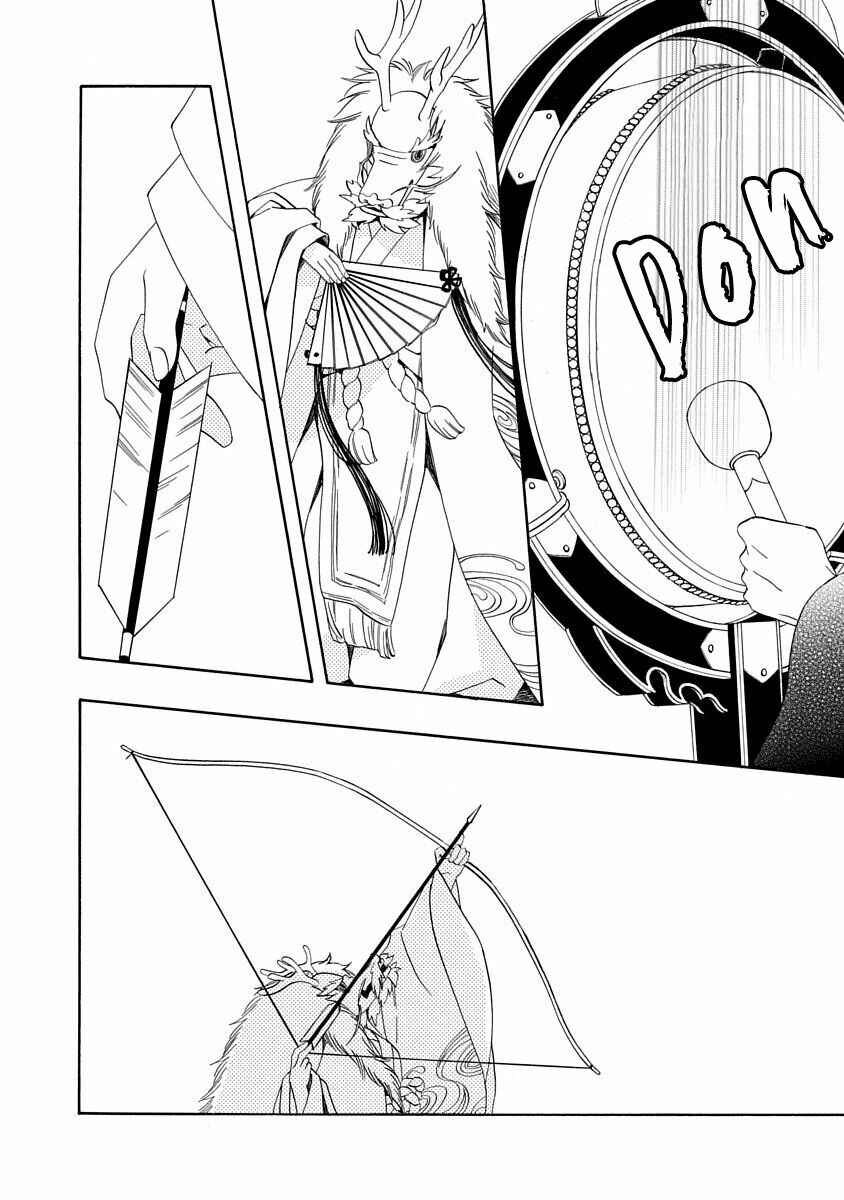 Page 30 Chapter 9 Nengara Nenbyaku Ansatsu Renka